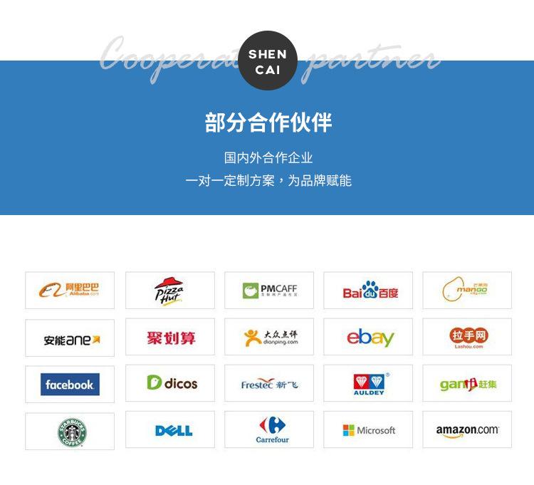 sm申彩包装页尾_02.jpg