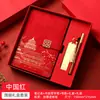 Conjunto de Caixa de Presente de Caderno Espesso A5 Estilo Chinês, Requintado Caderno de Reunião de Negócios Criativo Cultural Chinês com Logotipo Personalizável