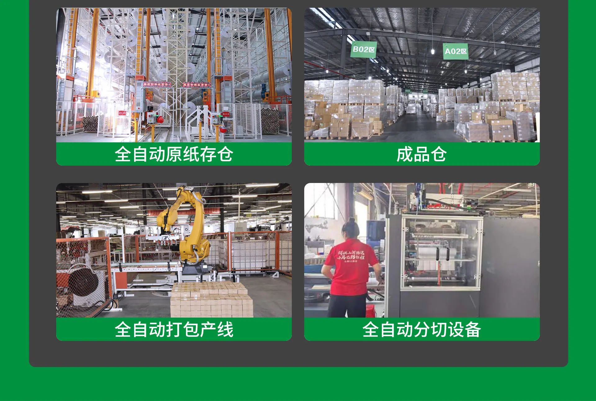 广州九恒条码股份有限公司pc首页_09.jpg