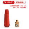 Conector rápido da máquina de solda elétrica DKJ25-35-50-70 conector de cabo quadrado todo o soquete rápido europeu de cobre