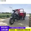Triciclo agrícola de carga de tres ruedas propulsado por combustible, triciclo de motocicleta de gasolina de alta resistencia para subir pendientes, vehículo de transporte de arena y grava para obras de construcción