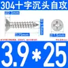 Tornillos Autorroscantes Avellanados de Acero Inoxidable 304, Tornillos de Cabeza Phillips, Tornillos Extendididos, Tornillos Autorroscantes para Madera de Cabeza Plana 2.9-6.3