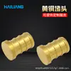 Conexiones de Latón Hailiang Tapón Pex Conexiones de Cobre Accesorios para Aire Acondicionado Refrigeración Personalizado Al Por Mayor