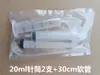 Experimento de Presión de Aire Jeringa Hidráulica Enseñanza Hecho a Mano DIY Ciencia Tecnología Fabricación Jeringa Tubería de Agua con Extensión Tubo Suave