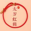 Ano do Cavalo Pulseira de Cordão Vermelho Nó Vajra Estilo Simples para Homens e Mulheres Ano Novo 2026 Pulseira Feng Shui Cordão Vermelho