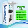 Dispensador Automático de Agua para la Comunidad Estación de Agua Potable Directa para la Comunidad Pago con Tarjeta Pago con Monedas Escanear Código Máquina de Agua Potable Purificador de Agua Comercial Rural