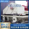 Máquina de cribado de deshidratación de alta frecuencia pantalla lineal máquina de reciclaje de arena fina equipo de descarga en seco de relaves de arena de cuarzo máquina de deslimado