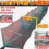 Red de Pesca Plegable Automática, Trampa para Camarones, Trampa para Peces, Red para Langostas, Herramienta para Capturar Anguilas, Trampa para Camarones de Río