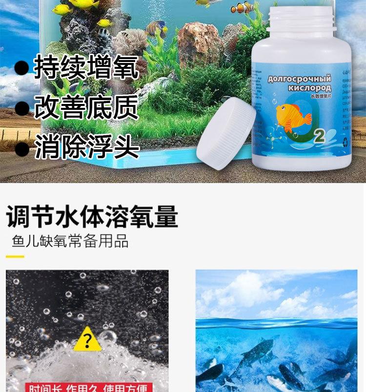 长效增氧片详情_10.jpg
