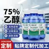 Centennial Sanwei Alcohol Médico 75% Desinfectante Esterilizador 100ml Portátil Protección Antibacteriana y Viral