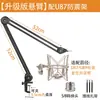 Soporte de Micrófono Universal 103 Ajustable Soporte de Escritorio para Micrófono de Condensador Micrófono de Condensador Mk4 U87 Base de Metal
