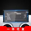 Adecuado para 25 Modelos de Audi Q2L Película Templada para Navegación E-Tron Película Protectora para Pantalla de Instrumentos de Control Central Suministros Automotrices