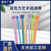 Punto de fábrica color acrílico alargado arte bar de vinos 40cm38CM se puede configurar para atar olla taza alta varilla para remover