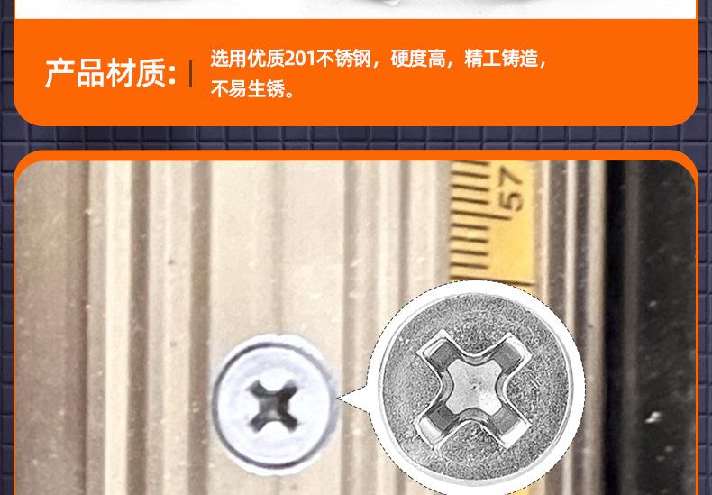 201不锈钢KM十字沉头螺丝_03_10.jpg