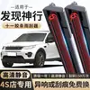 Palhetas de Limpador de Para-brisa de Tira de Borracha de Onze Camadas para Land Rover Discovery Sport, Adequadas para Modelos Novos e Antigos, Sem Aro, Alta Definição, Limpadores de Para-brisa Dianteiros Silenciosos