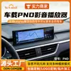 Tela Portátil de 11,2 polegadas Montada no Carro Wireless Carplay Imagem de Ré Tela Grande Universal