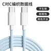 Adequado para iPhone 16/15 Celular Huawei Linha de Dados CC Linha Trançada C para C Linha de Carregamento PD60W Carregamento Rápido