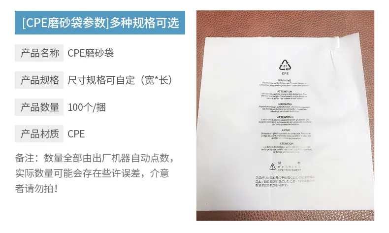 cpe磨砂袋_04