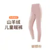 Pantalones Térmicos de Invierno para Estudiantes de Secundaria, Preparatoria, Niños Mayores, Adolescentes y Niñas; Leggings Térmicos de Cachemira para Niños