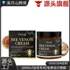 Crema para el Cuidado de la Piel con Veneno de Abeja Hoygi Cuidado con Propóleo Piel Delicada Hidratación Profunda Suavizante Hidratante Iluminador de la Piel