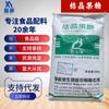 En stock Fructosa Cristalina Edulcorante de Grado Alimenticio D-Fructosa Levulosa Bowling Fructosa Cristalina