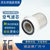 Suministros del Fabricante Filtro de Aire 16546-99016 16546 99016 1654699016 Elemento de Filtro de Aire