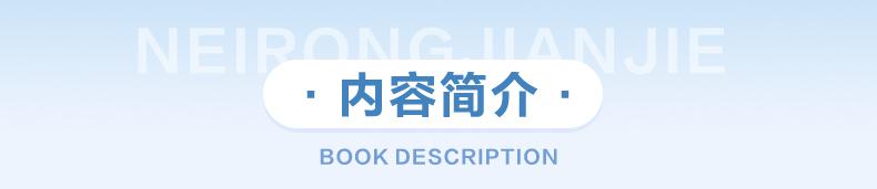 内容简介
