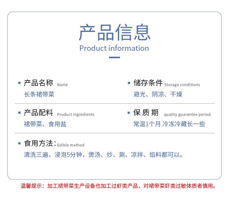 长条裙带菜_03.jpg