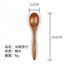 Cuchara de Arroz Redonda para Adultos Phoebe Mango Puntiagudo Cuchara Pequeña de Madera Mango Largo Estilo Japonés-Coreano Cuchara para Ensalada Miel Cuchara de Madera Cuchara de Arroz