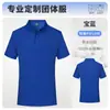 2026 Verão Camisa Polo 100% Algodão Uniforme de Grupo Roupa de Trabalho Empresa de Alto Padrão Personalização Empresarial Estampa de Logo Camisa Cultural Masculina e Feminina
