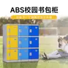 Gabinete de Mochilas Escolares de Plástico ABS para Estudiantes, Gabinete de Almacenamiento Combinado para Salón de Clases Escolar, Gabinete de Almacenamiento Colorido con Cerradura Independiente para Clase