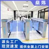 Máquina Integrada de Controle de Acesso para Portão Ab com Anti-Tailgating Inteligente, Proteção Infravermelha Aduaneira, Portão Giratório com Reconhecimento Facial de Canal Duplo e Portão de Passagem Expressa