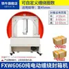 Máquina Totalmente Automática de Envolvimento e Selagem com Fita, Envolvimento e Selagem Horizontal em Círculo Completo de Caixas com Fita Transparente, em Forma de Cruz