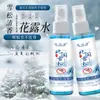 Arma Repelente de Mosquitos: Agua de Tocador de Cedro del Norte, Fragancia Ligera, Portátil, Refrescante, Desodorante, Enfriador y Anti-Picaduras