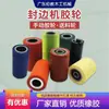 Catálogo de Piezas para Máquina Cantearadora Manual Jixing Haode Rueda Transportadora Rueda de Goma Rueda de Seguimiento Rueda de Presión Rueda de Silicona