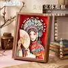 Criação de Arte em Papel: Escultura em Papel Tridimensional de Personagens da Ópera de Pequim, Pintura com Moldura para Foto, Ornamento de Mesa Estilo Chinês Hua Dan, Pintura Decorativa