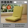 Sofá Preguiçoso Dobrável Tatami Almofada de Chão Assento Pequeno Sofá Que Pode Ser Usado para Deitar e Dormir, Cama de Janela de Canto e Cadeira Reclinável