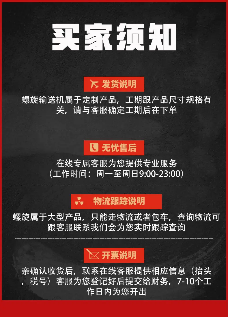 买家须知4.jpg