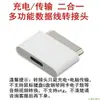 Adecuado para cable de datos de teléfono móvil Apple 5 11 13 y superior a adaptador Apple 4 carga de conversión iPhone4s