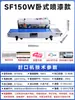 Brother/ FR750W Máquina Selladora Totalmente Automática Selladora Continua para Bolsas Pequeñas de Papel de Aluminio Comercial Paquete