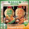Caja Completa Mayoreo Salmuera Erjie Sin Residuos Salmuera 90g Salmuera Especiada Sichuan Condimento para Huevo Estofado Salmuera Picante para Patas de Pollo