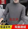 Capa base térmica Derong Otoño e Invierno Cuello alto medio Suéter para hombre con forro polar Versátil Manga larga Holgado Doble cara Camisa Derong