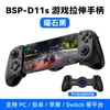 D11 Controle de Jogo Expansível Bluetooth Sem Fio Interruptor de Gatilho Hall Controlador de Streaming Android PC Transfronteiriço