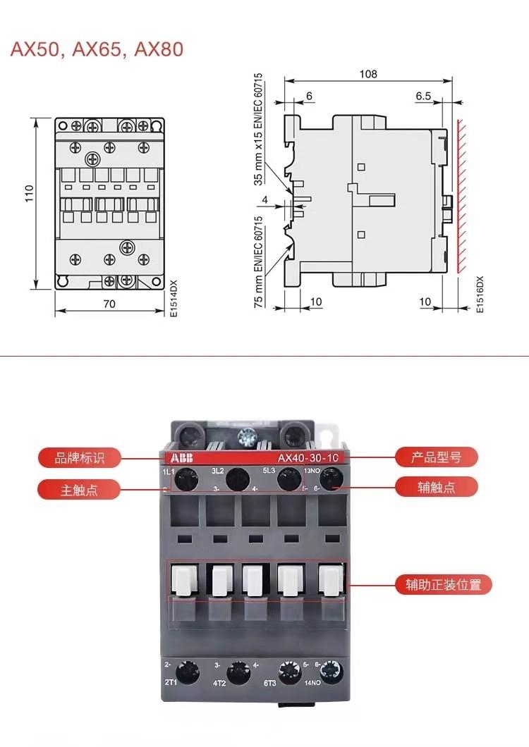 ABB详情1