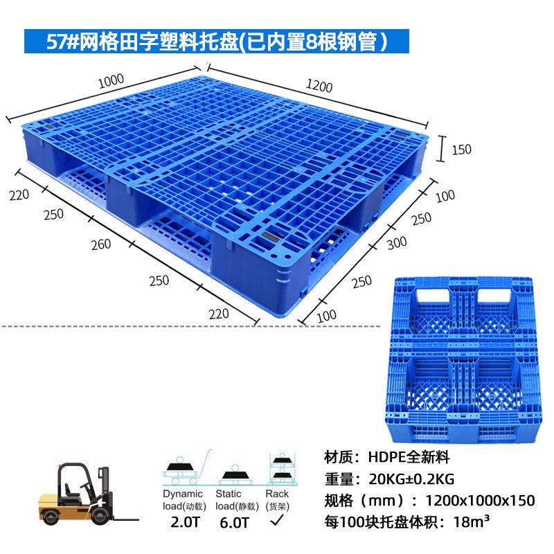田字SKU图57#-20KG