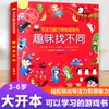 6 volúmenes de libros de pegatinas de entrenamiento de concentración para la enseñanza preescolar de 0 a 3 años, libros ilustrados para la iluminación educativa y la cognición, adecuados para niños y niñas