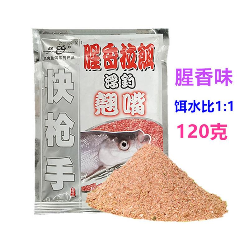 120克翘嘴1_副本