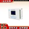 Dispositivo Inteligente de Proteção Abrangente 80 Jab-Iv Starter Shanxi Ji'An com Tela de Exibição de Proteção Abrangente