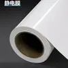 Película de impresión electrostática solvente débil spray película electrostática blanco lechoso adsorción sin pegamento silicona foto publicidad pegatina para vidrio