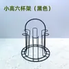 Suporte de Copo de Água de Ferro, Rack de Armazenamento de Copos de Água Doméstico, Rack Invertido para Taças de Vinho, Rack de Armazenamento de Xícaras de Chá, Rack de Metal com Drenagem para Copos